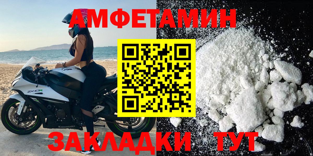 АМФ 98%  АМФЕТАМИН  blacksprut ONION  Вход с VPN  Боровичи 