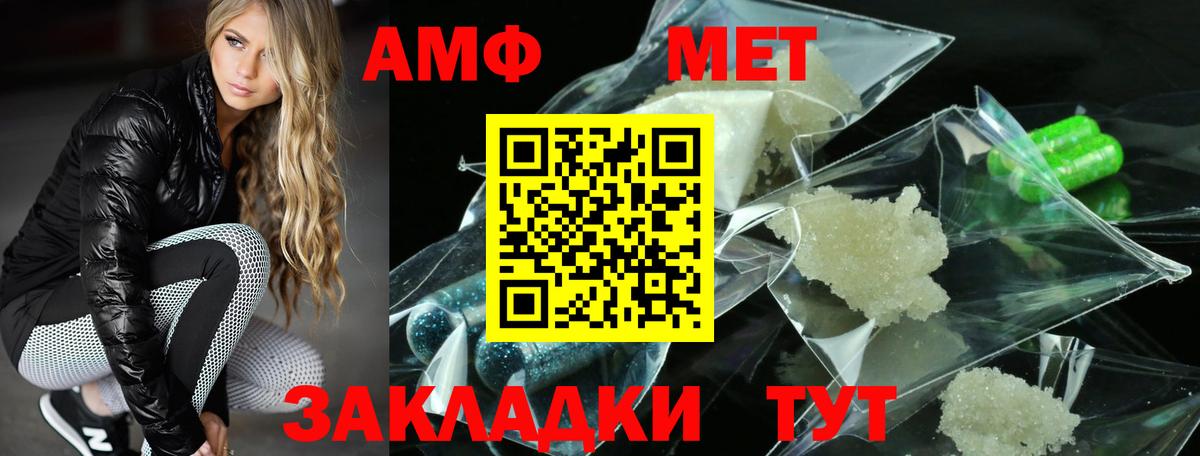 АМФЕТАМИН Premium  Amphetamine  Боровичи 