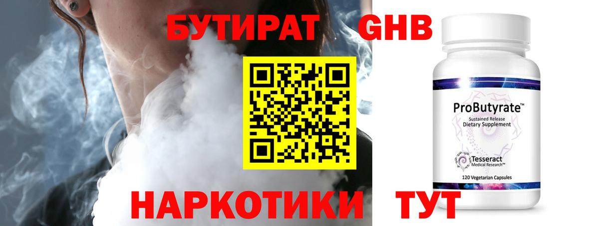 Мефедрон кристаллы  NBOMe  Вход с VPN  Cocaine  Гашиш  Боровичи  Каннабис  Гашиш 