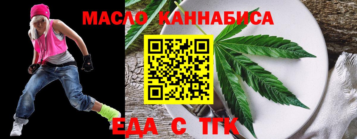 Печенье с ТГК марихуана  Вход с VPN  Боровичи 