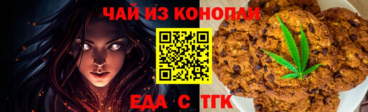 Canna-Cookies марихуана Боровичи
