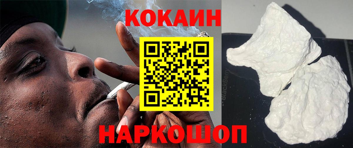 КОКАИН Эквадор Боровичи