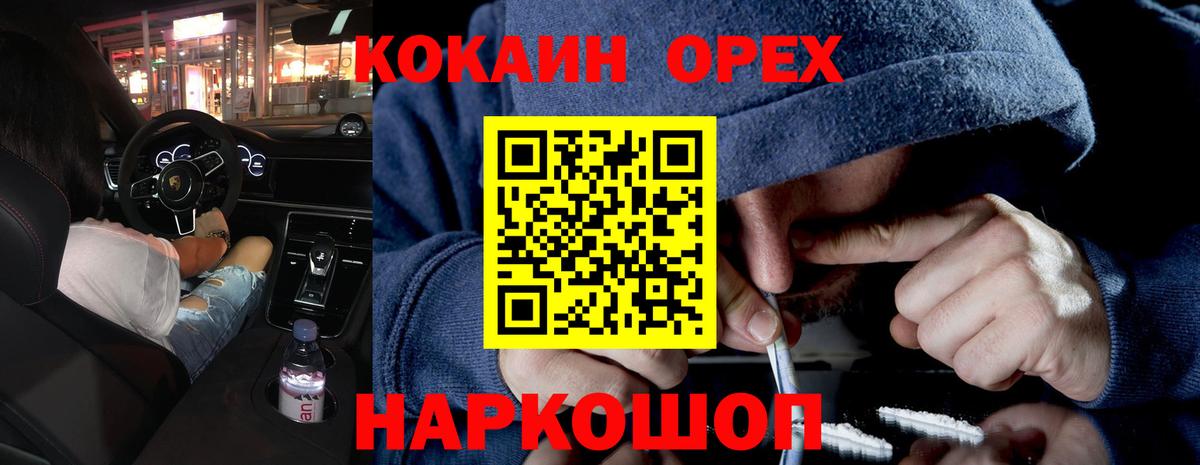 Cocaine Перу  КОКАИН 99%  Боровичи 