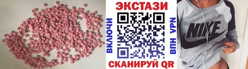 Ecstasy 99%  купить закладку  Боровичи 