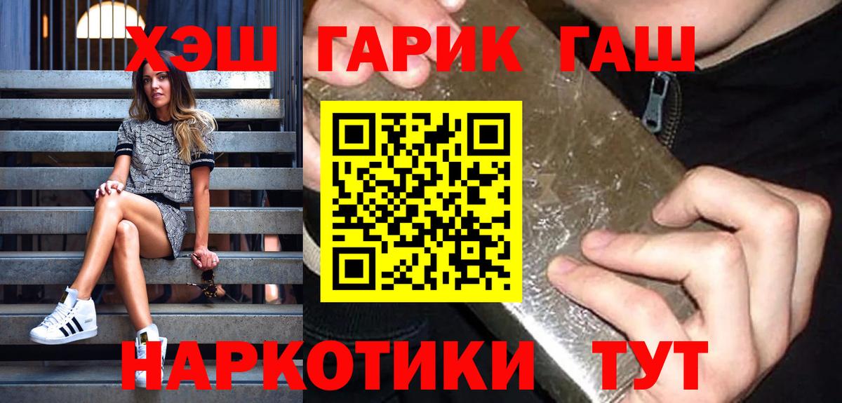 ГАШИШ ice o lator  ГАШ  Вход с VPN  Боровичи  Гашиш хэш 