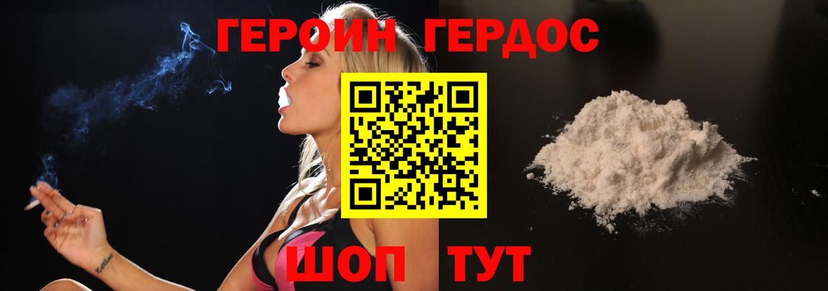 Героин Афган Боровичи