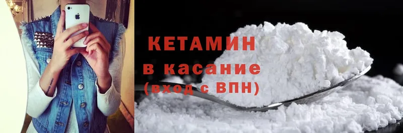 Кетамин ketamine  Боровичи 