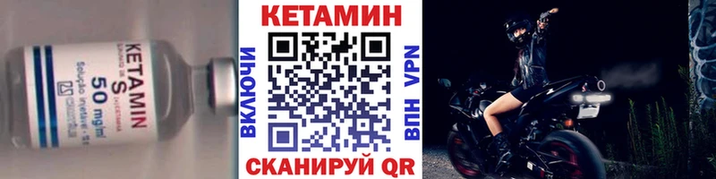Кетамин ketamine  Боровичи 