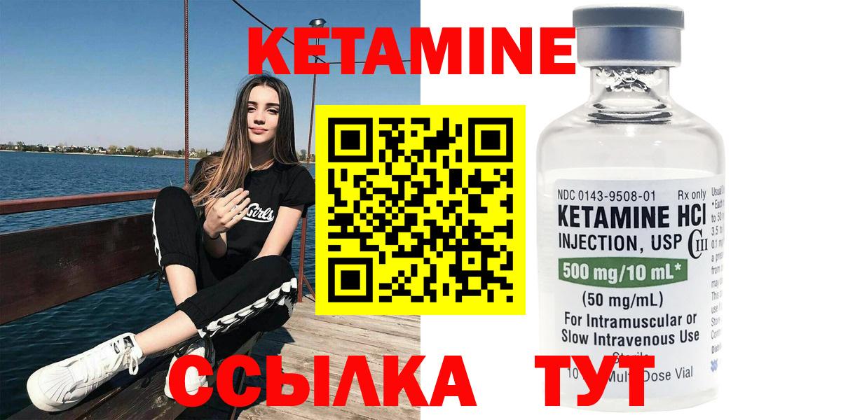 Боровичи  Кетамин ketamine  Кетамин VHQ  Вход с VPN 