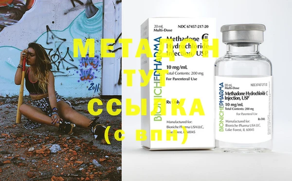 метамфетамин Нязепетровск