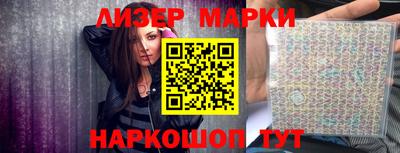 марки nbome Бийск