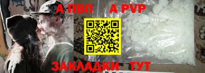 ALPHA PVP Балахна