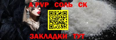 ALPHA PVP Балахна