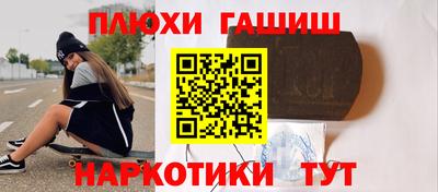 синтетический гашиш Балашиха