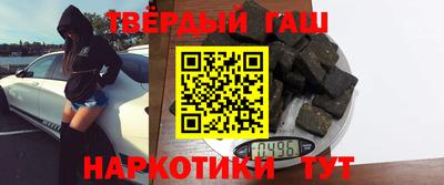 синтетический гашиш Балашиха
