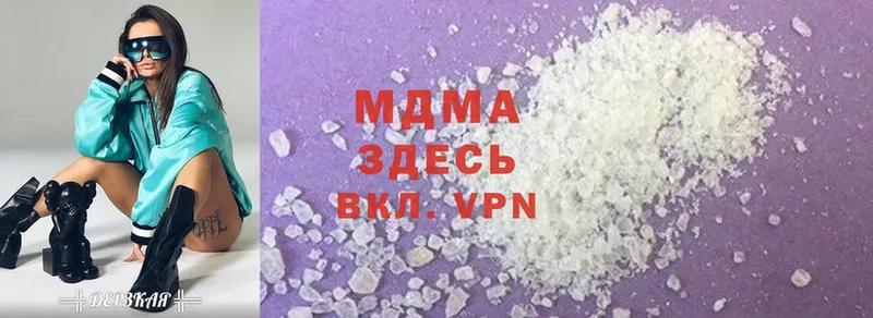 МДМА Molly  Боровичи 