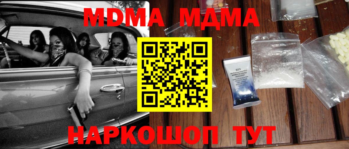 Боровичи  MDMA молли  MDMA  Вход с VPN 