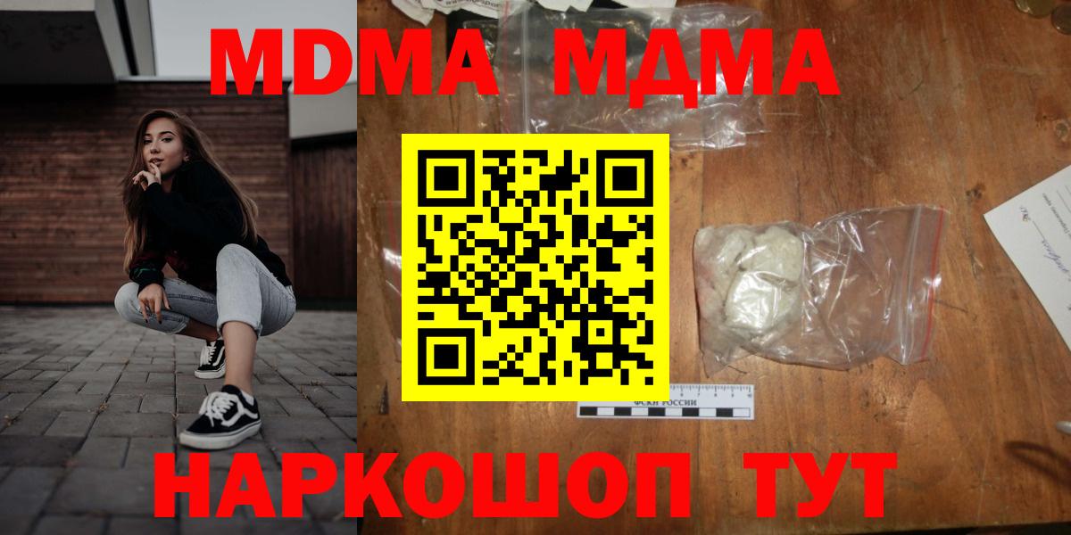 MDMA Molly  MDMA Molly  Боровичи 