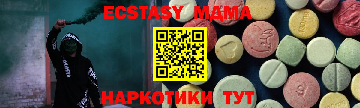 MDMA молли Боровичи