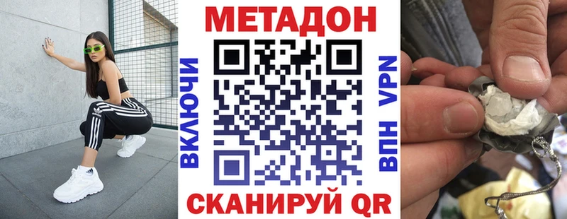 МЕТАДОН VHQ купить Боровичи