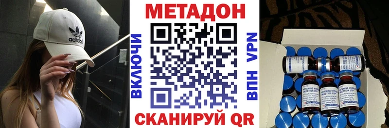 Метадон белоснежный Боровичи