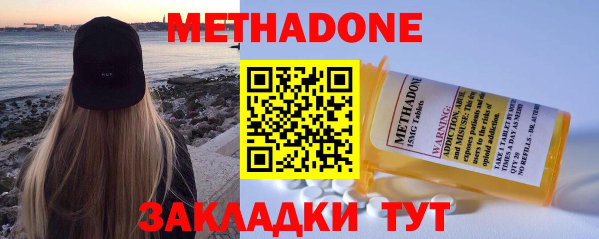 Боровичи  Метадон кристалл  Метадон VHQ  Вход с VPN 
