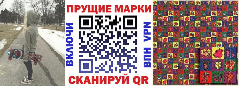 Наркотические марки 1,5мг Боровичи