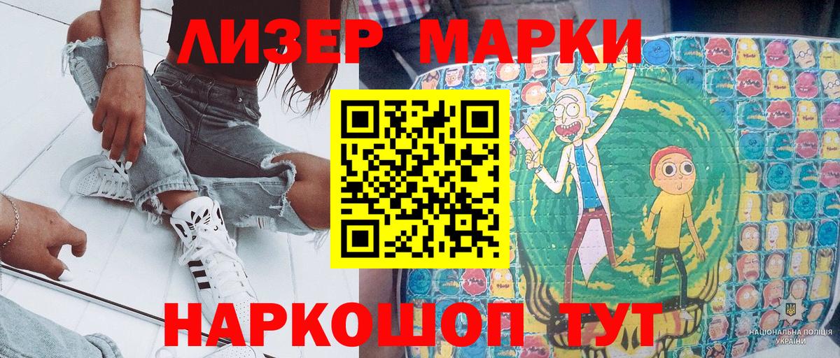 наркотики  Вход с VPN  Боровичи  Марки NBOMe 1500мкг 