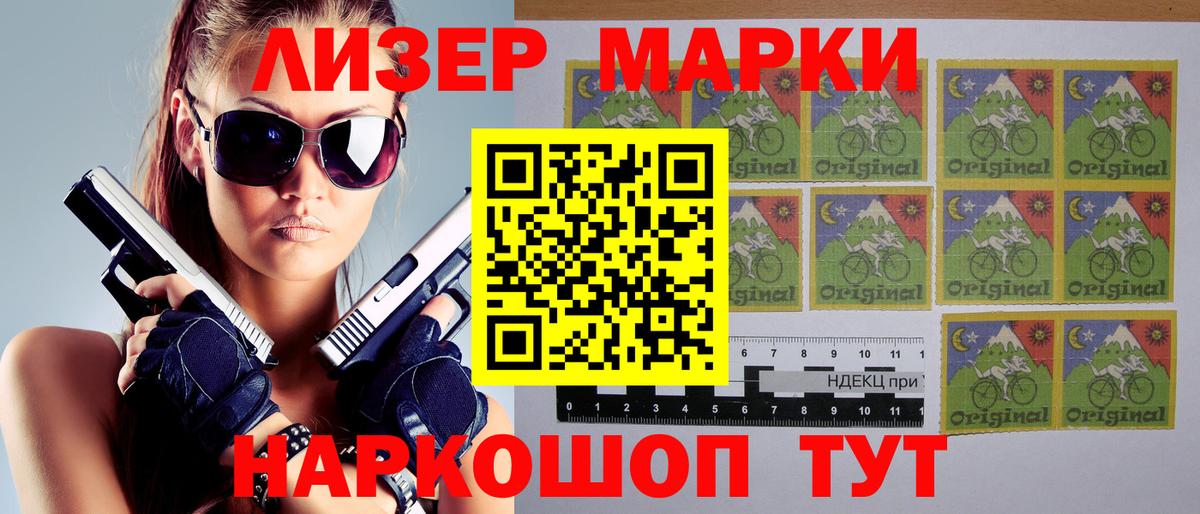 Марки NBOMe 1,5мг  Боровичи  Марки NBOMe  Марки NBOMe 1,5мг 