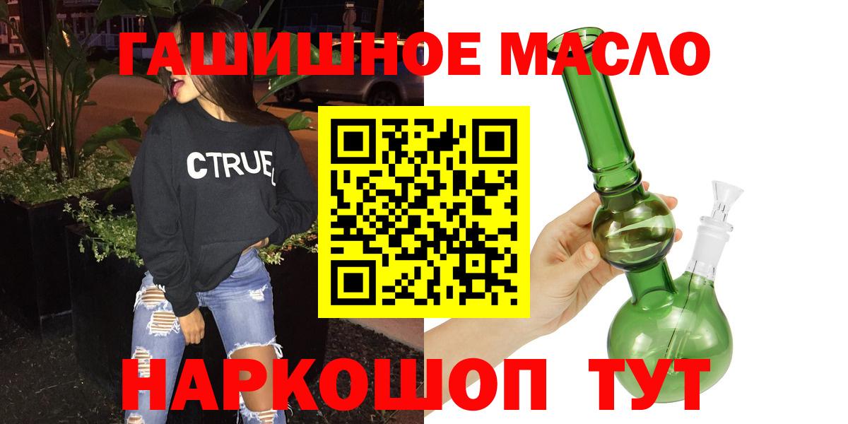 ТГК жижа Боровичи