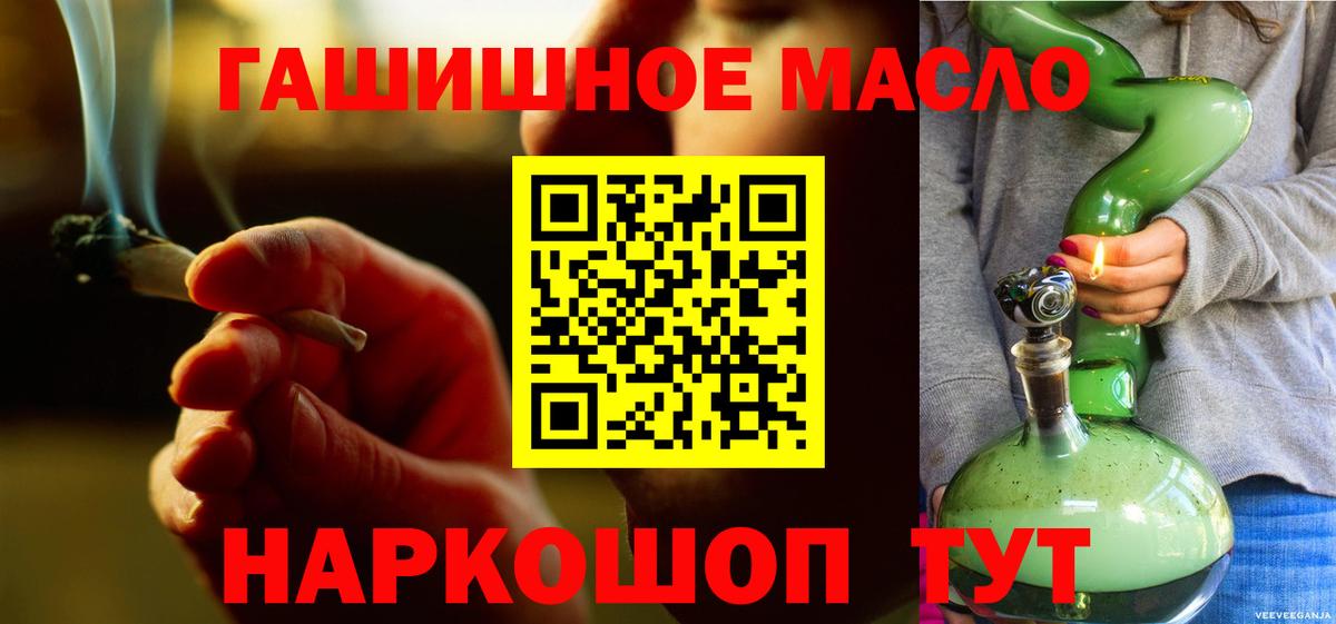 Боровичи  Дистиллят ТГК жижа  Вход с VPN 